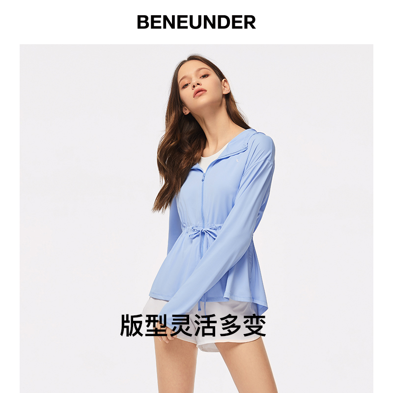 蕉下冰薄防晒衣女轻薄透气外套春夏防紫外线收腰防晒服 BENEUNDER 蕉下冰薄防晒衣女轻薄透气外套春夏防紫外线收腰防晒服 BENEUNDER