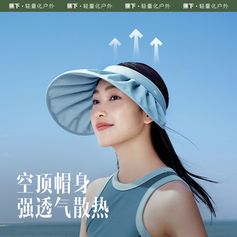 蕉下贝壳帽空顶子女防紫外线防晒帽 蕉下帽子
