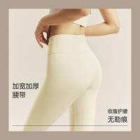 【蕉下】防干燥抗静电发热紧身裤