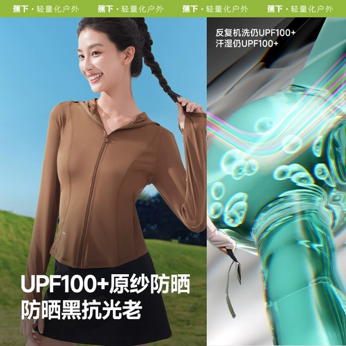 蕉下 Одежда для защиты от солнца, спортивная приталенная куртка, приталенный шелковый корсет с капюшоном, облегающий крой