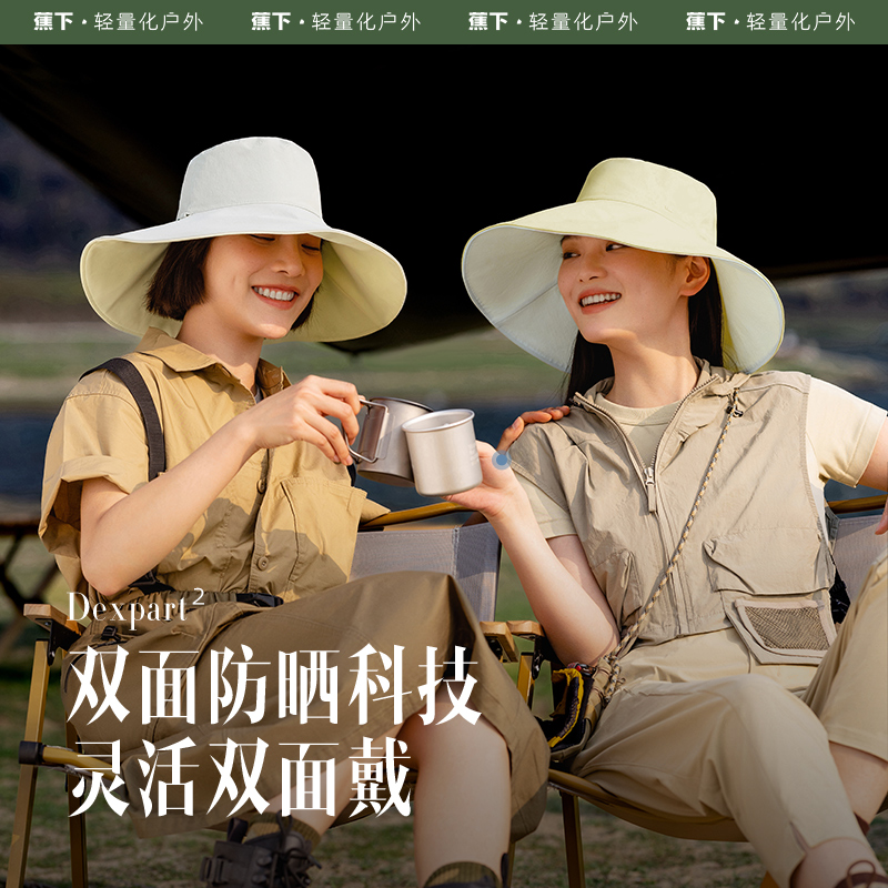 蕉下倍護防曬帽大帽檐女漁夫帽戶外遮陽帽夏季遮臉太陽帽防紫外線_蕉下官方旗艦店_服飾配件/皮帶/帽子/圍巾