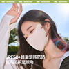 蕉下防晒口罩日抛彩色高颜值防紫外线