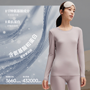 蕉下肌底保暖内衣薄款亲肤