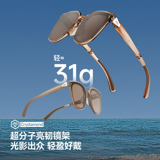 Folding sunglasses under banana lightweight sunglasses