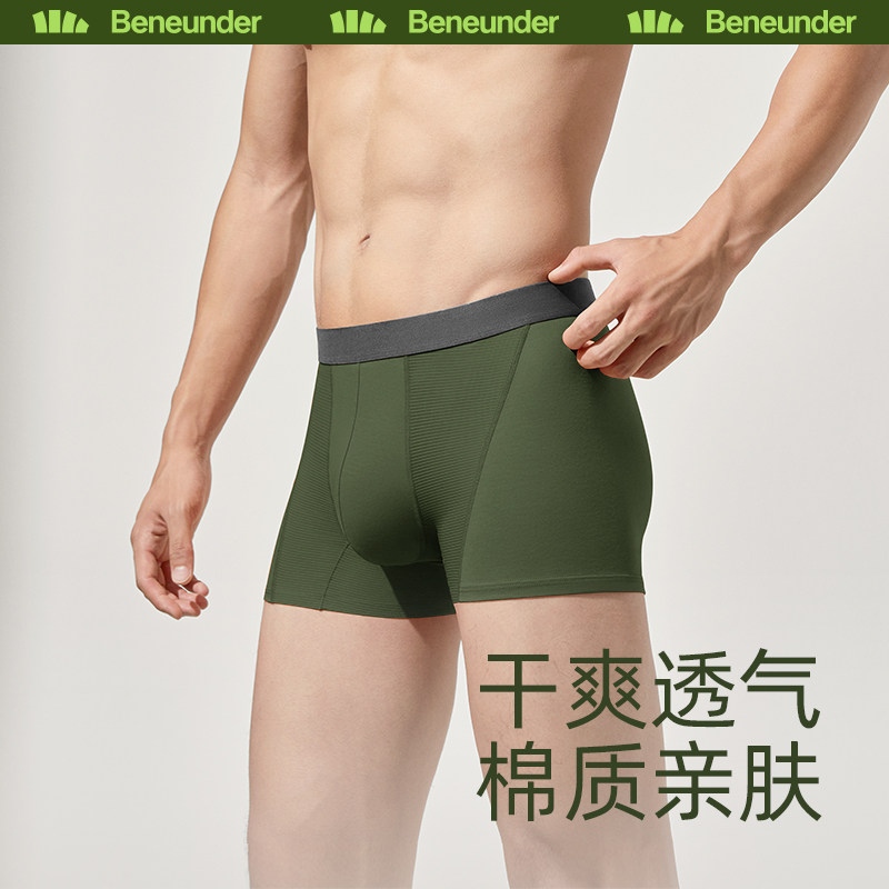 蕉下男士纯棉裆夏季透气抑菌四角裤 蕉下男平角内裤