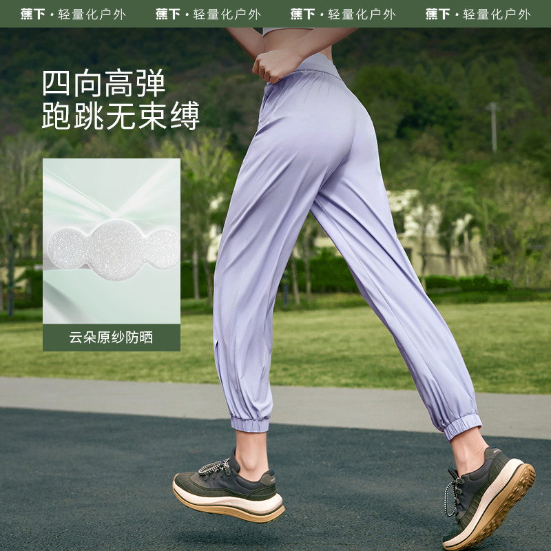 蕉下冰丝束脚裤春夏女速干宽松休闲裤