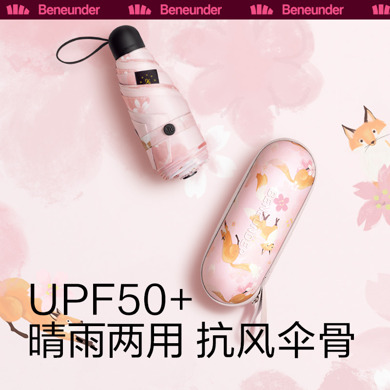 蕉下栖寻太阳伞晴雨伞两用折叠遮阳伞小巧便携双层黑胶三折防晒伞_居家日用