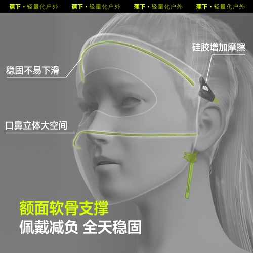 蕉下 Защита шеи facekini MP356, встроенная черная пластиковая маска для лица и шеи, полная защитная маска, маска для защиты от ультрафиолета и воздействия