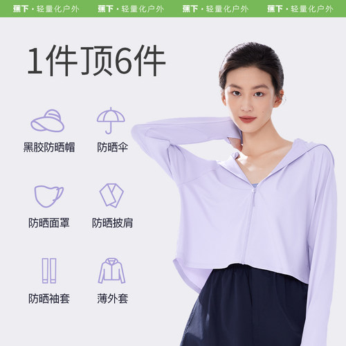 蕉下披肩防晒衣女夏季AL11824防紫外线原纱凉感防晒服冰丝upf50-图2