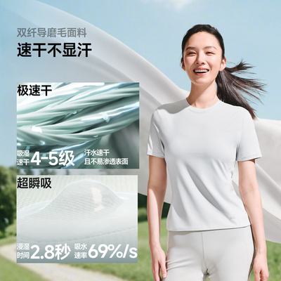 蕉下女士超柔速干T恤DR010