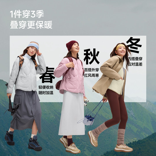 【双十二达播专属】蕉下气绒服外套女圆领轻薄可叠穿棉衣