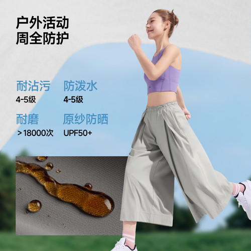 【蕉下专场】蕉下七分裙裤女夏新款机能山系梭织速干通勤防晒防 - 图2