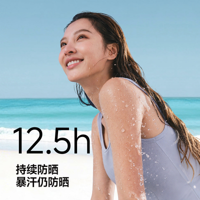 蕉下男女防晒喷雾美白防水放防汗
