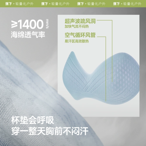 蕉下 Быстросохнущая майка топ, топ с чашечками, дышащий базовый бюстгалтер, красивая спина