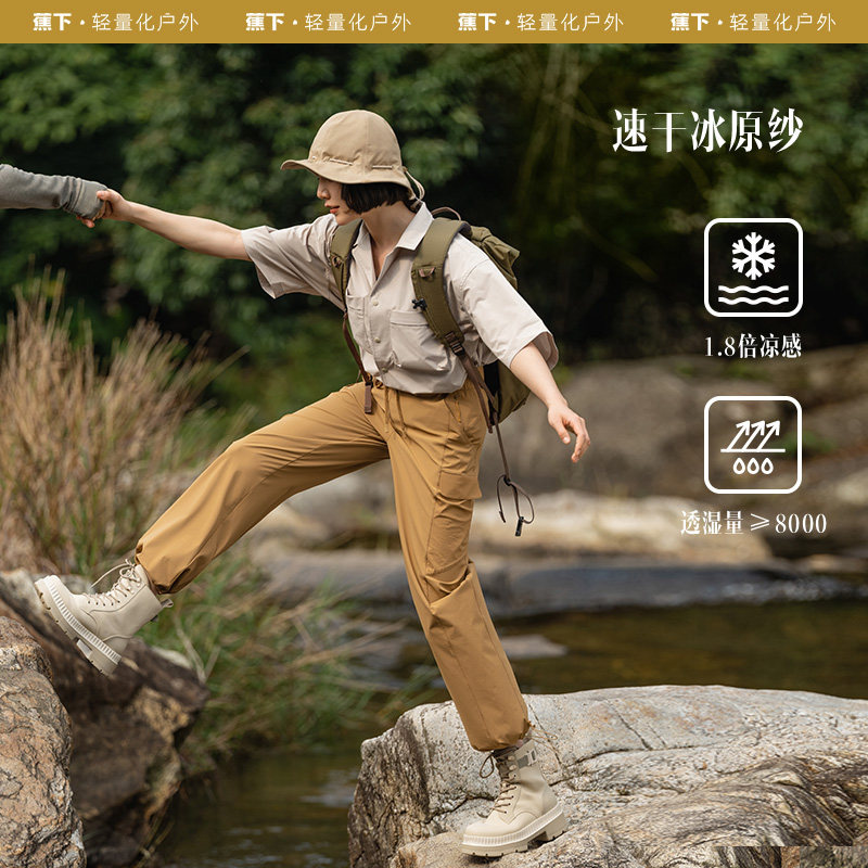 蕉下速干工装春夏户外宽松直筒裤子 蕉下休闲裤