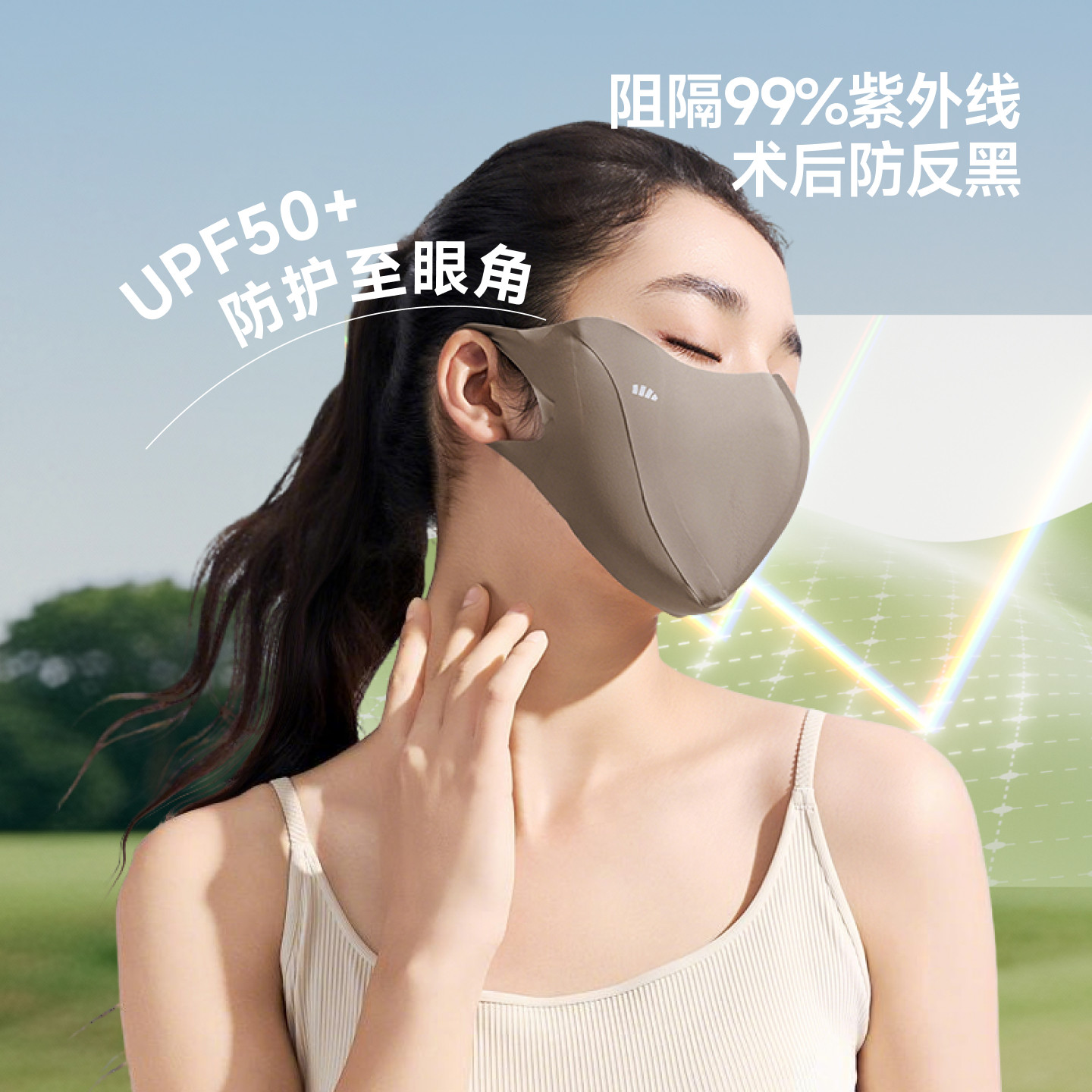 Beneunder肌底特护口罩敏肌保湿防晒3D立体