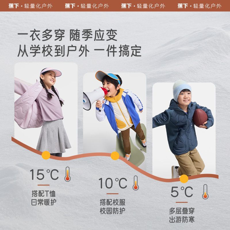 蕉下儿童运动气绒外套男女童校服神器防寒防风防泼水夹棉棉袄棉服