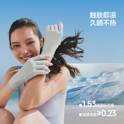 蕉下防晒手套美甲薄款长短户外
