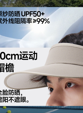 蕉下男士空顶帽新款纯色