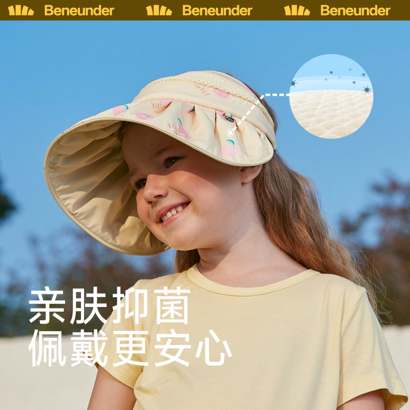 蕉下儿童轨迹贝壳防晒帽防紫外线遮阳帽户外海边男女孩童太阳帽子