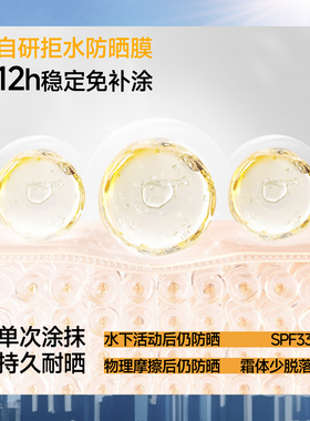 蕉下物理防晒霜2.0运动海边