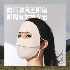 蕉下保暖面罩防晒医美防紫外线保湿脸基尼全防护支架防风骑行脸罩