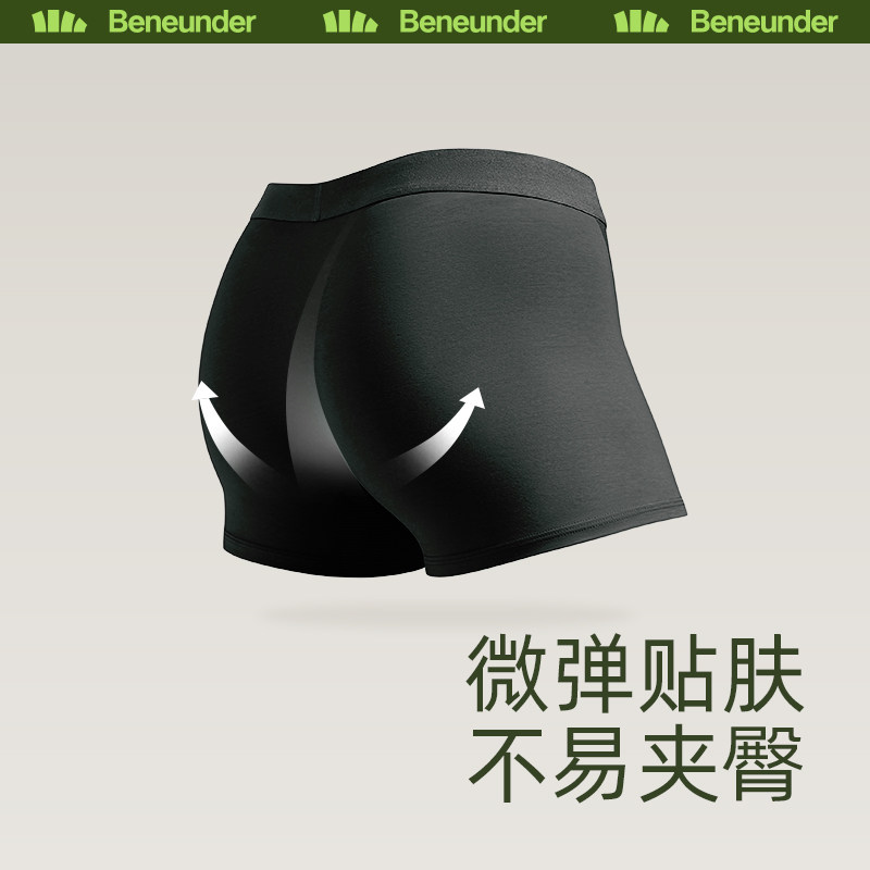 蕉下男士纯棉裆夏季透气抑菌四角裤 蕉下男平角内裤