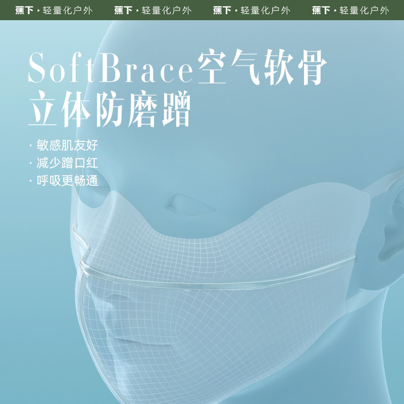 蕉下脸基尼面罩全脸开车户外女口罩 蕉下防晒面纱