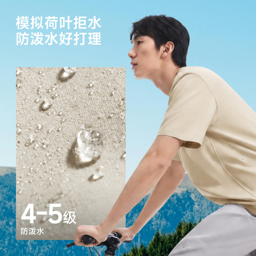 蕉下0汗渍T恤男款速干透气打底衫凉感运动防泼水夏5A抑菌短袖内搭 - 图2