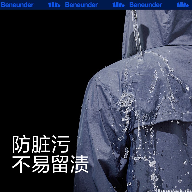蕉下三防防晒服男士透气防晒衣运动防水外套防紫外线户外钓鱼登山 蕉下三防防晒服男士透气防晒衣运动防水外套防紫外线户外钓鱼登山
