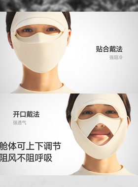 蕉下分舱高阻风一体式面罩