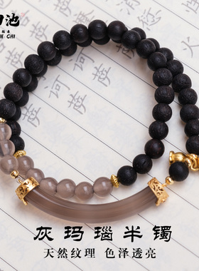金田池玛瑙降真香多圈手串