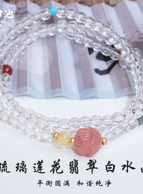 金田池杭州灵隐白水晶多圈手链