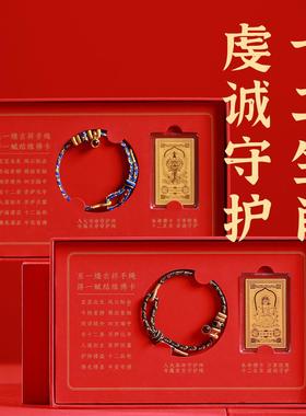 金田池微雕投影太岁本命年红绳