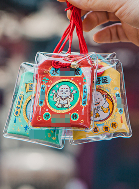 出入平安健康桃花好运御守护身符