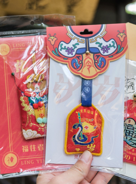 灵隐金田池太岁挡挡御守护身符！