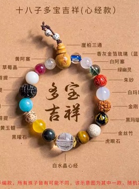 金田池男女转运珠十八籽手串手链