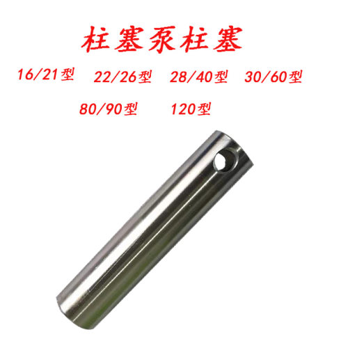 打药机柱塞 21/22/26/28/30/40/60/80/120陶瓷柱塞农用高压泵配件 - 图3