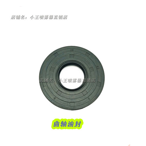 农用三缸柱塞泵配件打药机柱塞油封 曲轴油封橡胶密封圈O型防水圈 - 图0