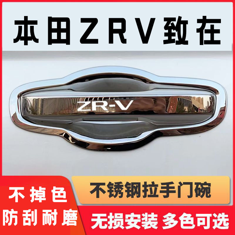 ZRV致在门碗拉手装饰贴不锈钢门碗拉手保护套防刮门碗贴改装/ - 图3