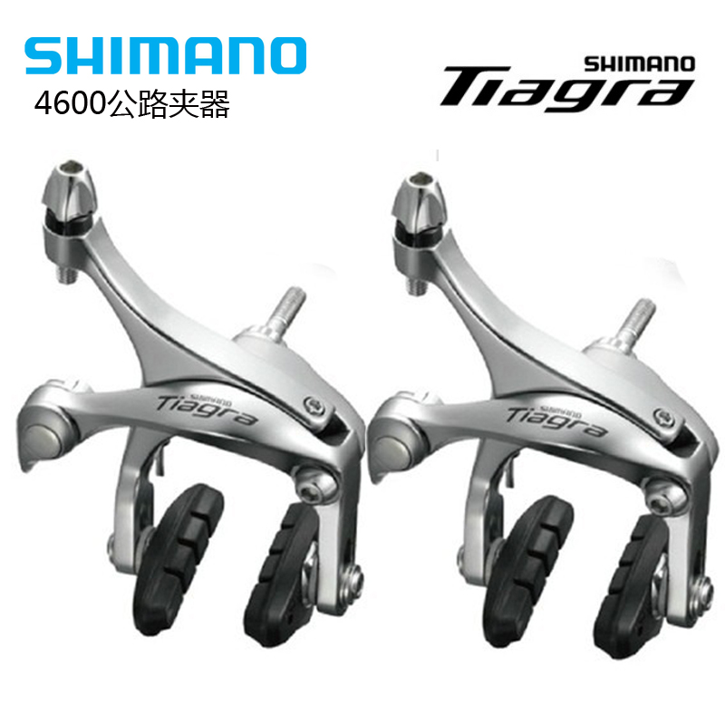 SHIMANO Tiagra4600 4700公路车折叠车刹车夹器C刹亮复古银色钢架 - 图1