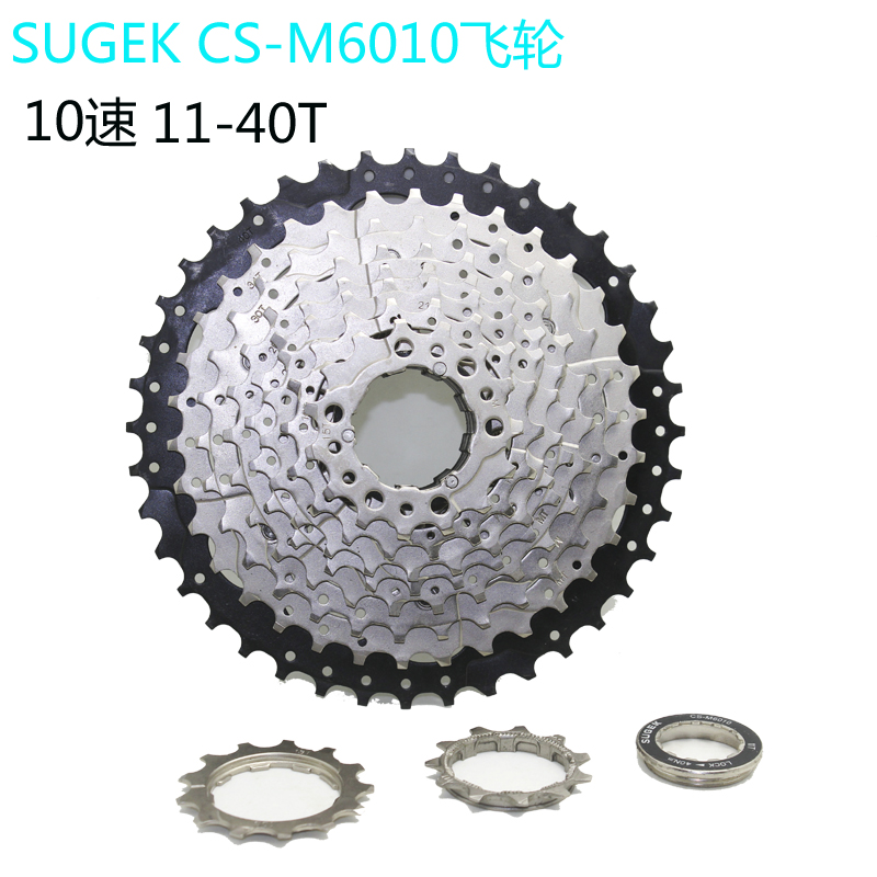 SUGEK CS-M6010 10速30速山地车卡式飞轮 兼容HG500-10飞轮11-40T - 图2