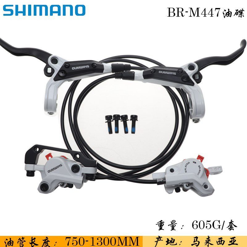 Shimano MT200 M315 M355 M395 M396油压碟刹M447单左右油碟刹车-图3