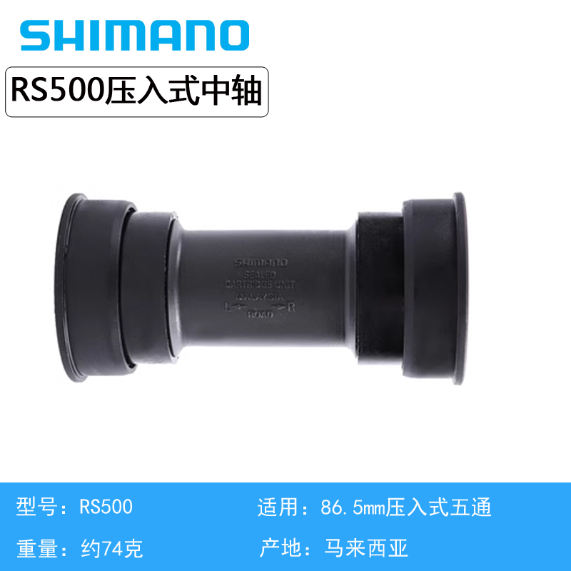 Shimano BB51 BB52 BB70 MT500 RS500  M610 BBR60山地车公路中轴 - 图2