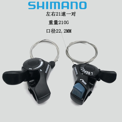 SHIMANO TX30 TX50自行车变速器 6速7速变把21速山地车折叠车指拨 - 图0