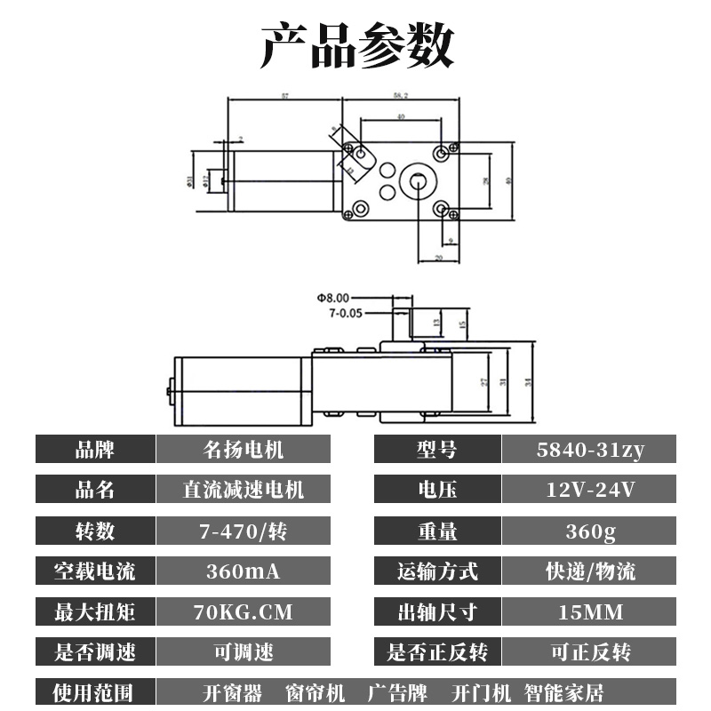 低速电机马达12v24v涡轮蜗杆 5840-31大扭力调速微型直流减速电机