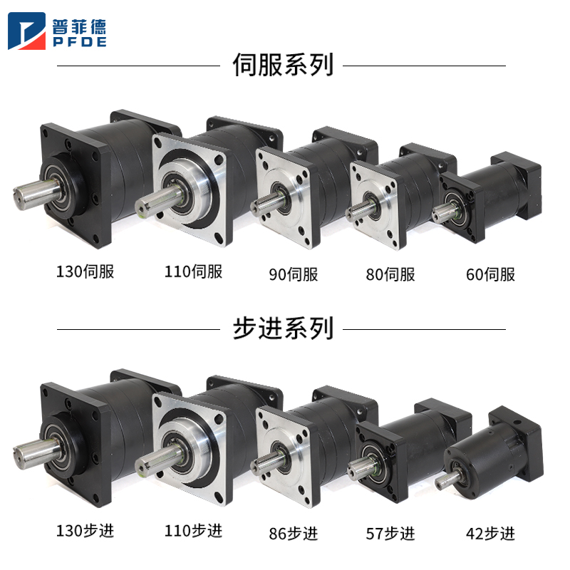 步进/伺服电机行星减速器/机 配42 57 86 110 130步进电机减速机 - 图0