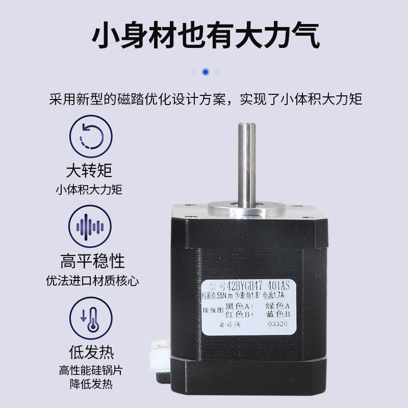 42步进电机两相驱动器TB6600套装微型小型马达3D打印机雕刻机配件 - 图0