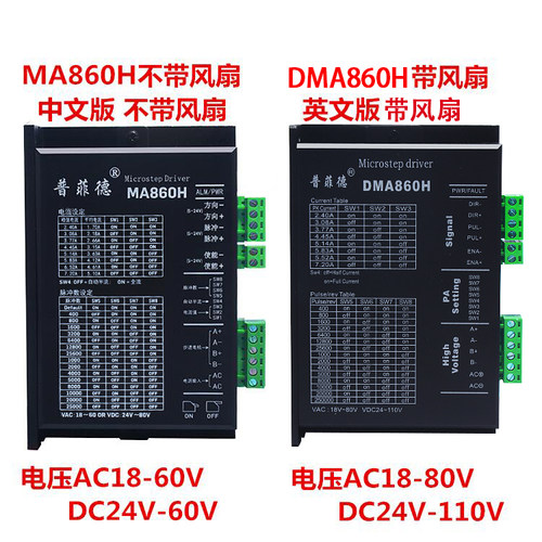 86步进电机驱动器套装8.5N.m电机86BYG250D长114mm+普菲德DM860H - 图2