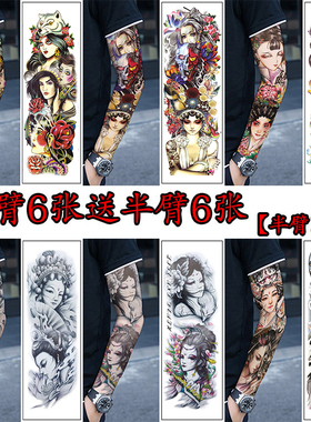 花臂纹身贴防水男女持久3d隐形仿真全臂纹身贴纸火麒麟骷髅头机械